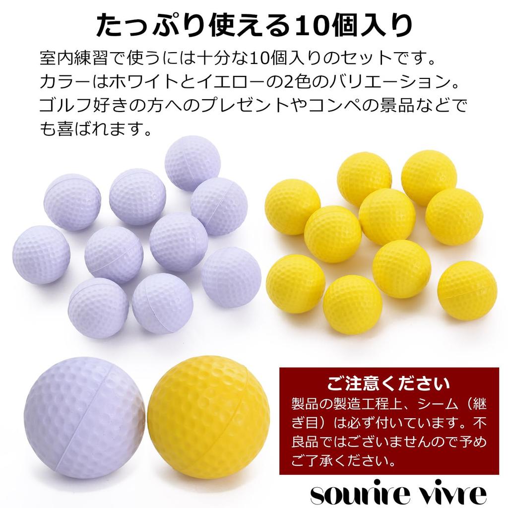 [sourire vivre] Golf practice balls, 10 polyurethane balls that give