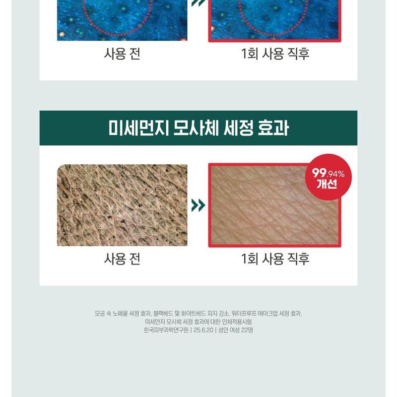 ROUND LAB - Pine Calming Cica Scalp Tonic