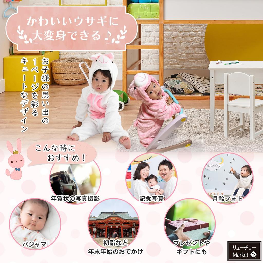 RYUCHO Kids Baby Popular Costume, Kigurumi, (70cm, Pink)