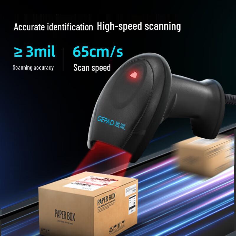 GEPAD Industrial Wired 2D Barcode Scanner