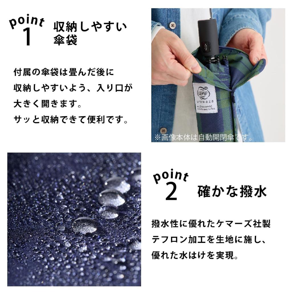 Folding Secret 97cm Urawaza Rain Easy Opening and Closing by Solid Highly UV Suitable for Sun and 55cm Easy Model Black 3-Second Umbrella, Trick,