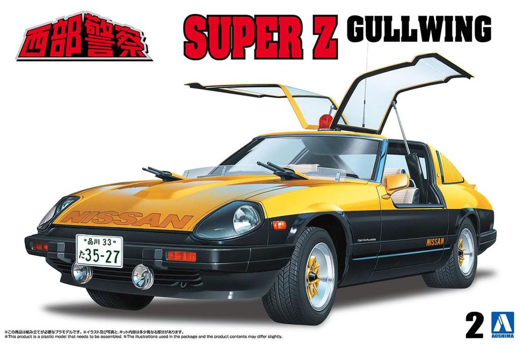 Aoshima Bunka Kyozaisha Seibu Police Super Z plastikový model č.2 1/24