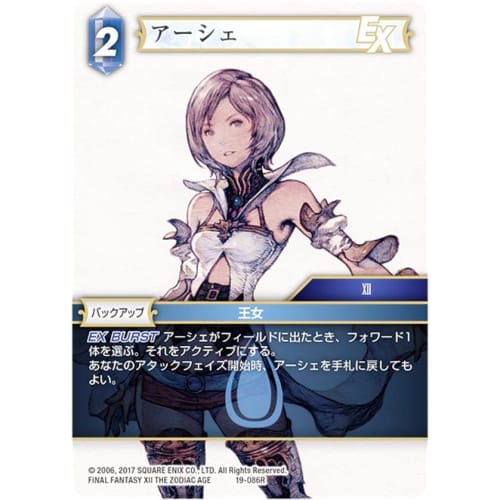 FFTCG 19-086R Ashe (R Rare) Booster Pack Opus 19 Coming from Nightmare