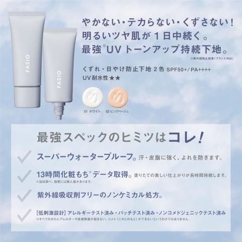 Fashio Anti-stain/Sunburn Base 02 Pink Beige 25g