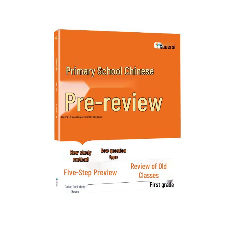 Xueersi 2024 Primary Chinese Pre-study & Review Grade 1, Semester 1