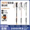 Aluminum Carbon Fiber Trekking Poles Hiking Walking Outdoor Adventure Lightweight Adjustable