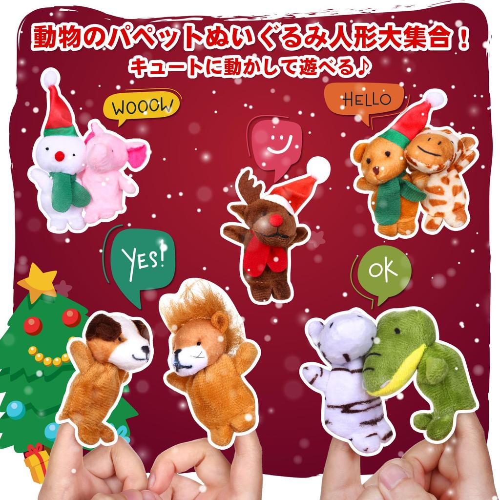 LIHAO 2024 Advent 24 Finger Animal Kids Christmas Christmas Countdown Christmas Christmas Favors Calendar, Puppets, Figures, Toys, Gift, Calendar,