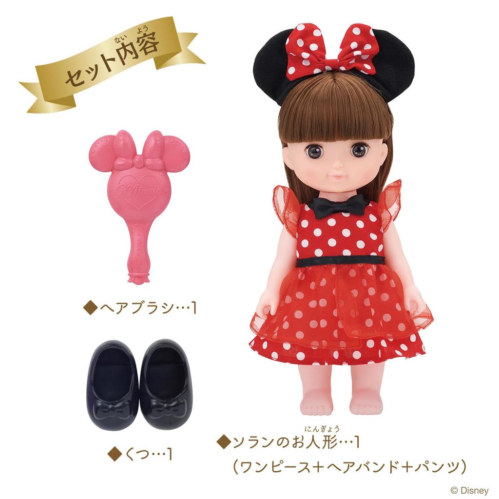 Bandai Remin & Solan Magical Princess Step Princess Step Doll Solan, Ages 3 and Up