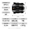AstrHori 9mm Ultra Wide Angle Sony E Compatible Single Focus MF Black F2.8 APS-C E-Mount (Manual Focus) (2-Year Warranty)
