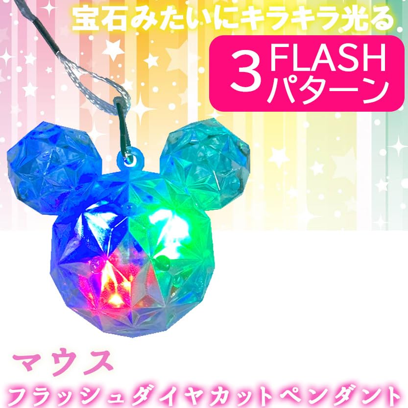 Capsule Toy Flash Pendant Mouse Type 6 Pieces Total of 24 Pieces Boxed for Childcare Includes Disposable Suitable for Ages 6 and Glowing Rat Small