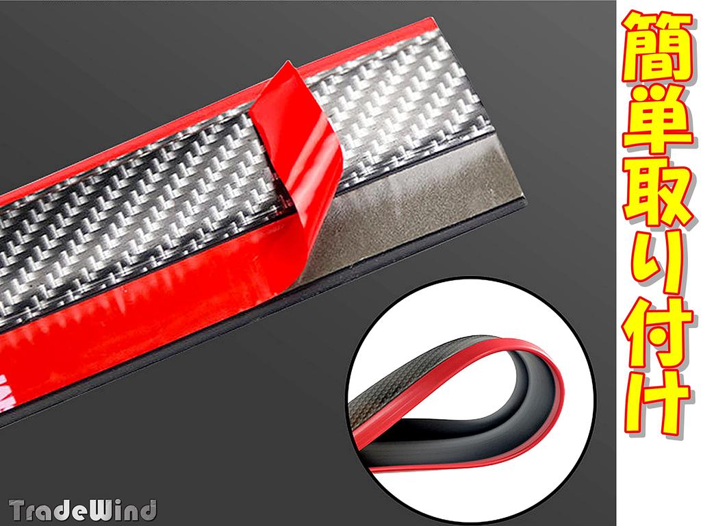 TradeWind Underlip Molle Lip Spoiler Bumper Guard Aero Guard Chin Spoiler Dress Up Front Lip 2.5m (Width 5.5cm Black)