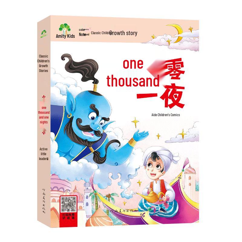 Classic Illustrated Pinyin Children s Stories