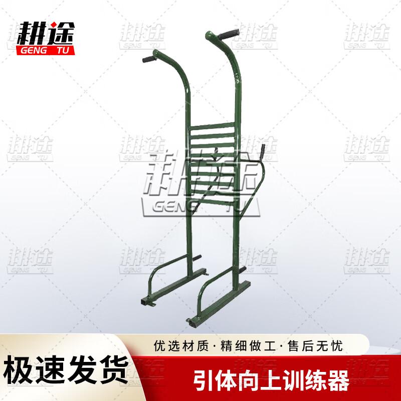 Gengtu Outdoor Strength Training Equipment