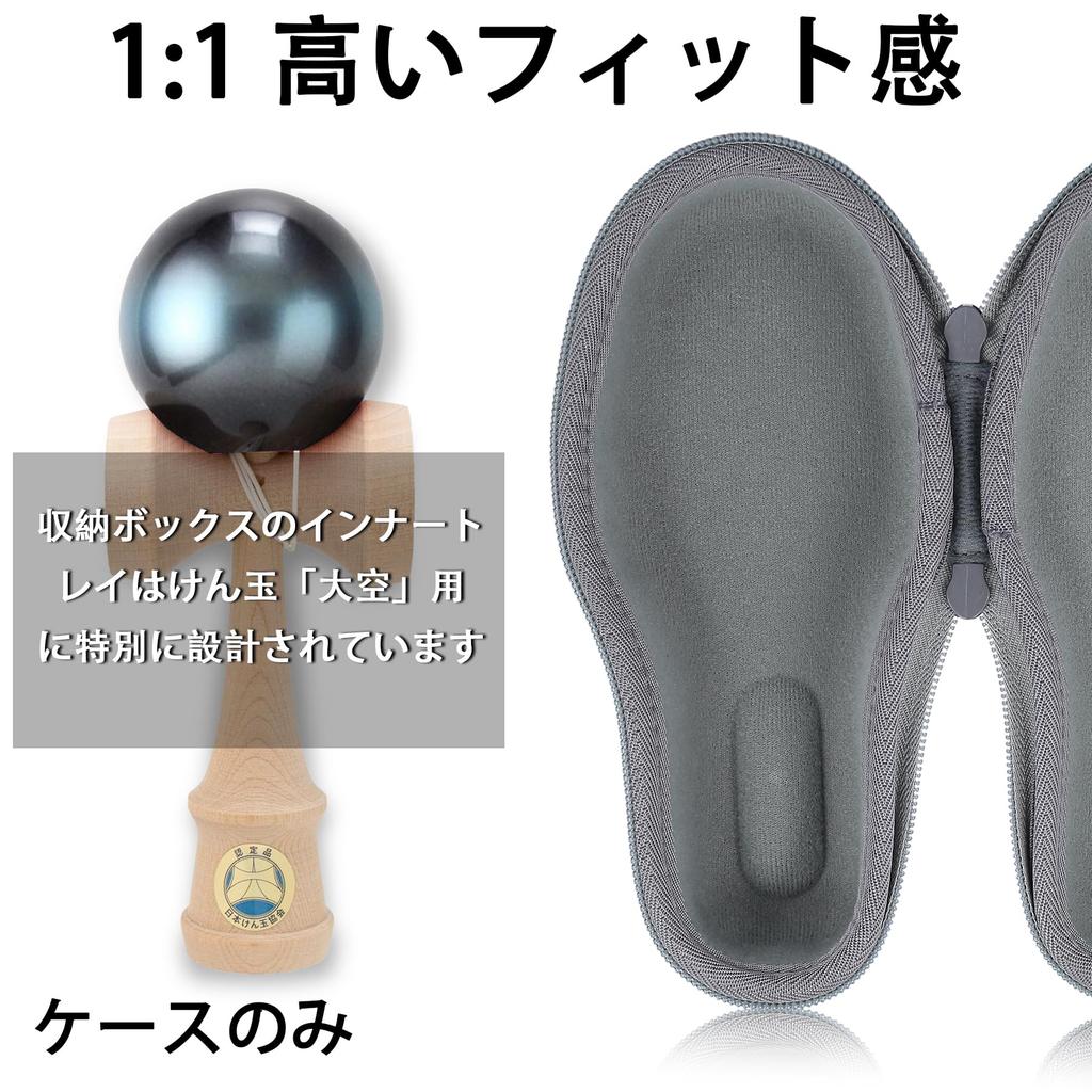 (Case Only) Competitive Kendama Ozora Gray Protective Storage Case - Aenllosi