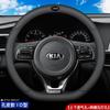 Universelle Leder-Lenkradabdeckung Kia K3 K4 K5 KX3 KX5 Rio Forte Sportage Sorento 38cm Durchmesser