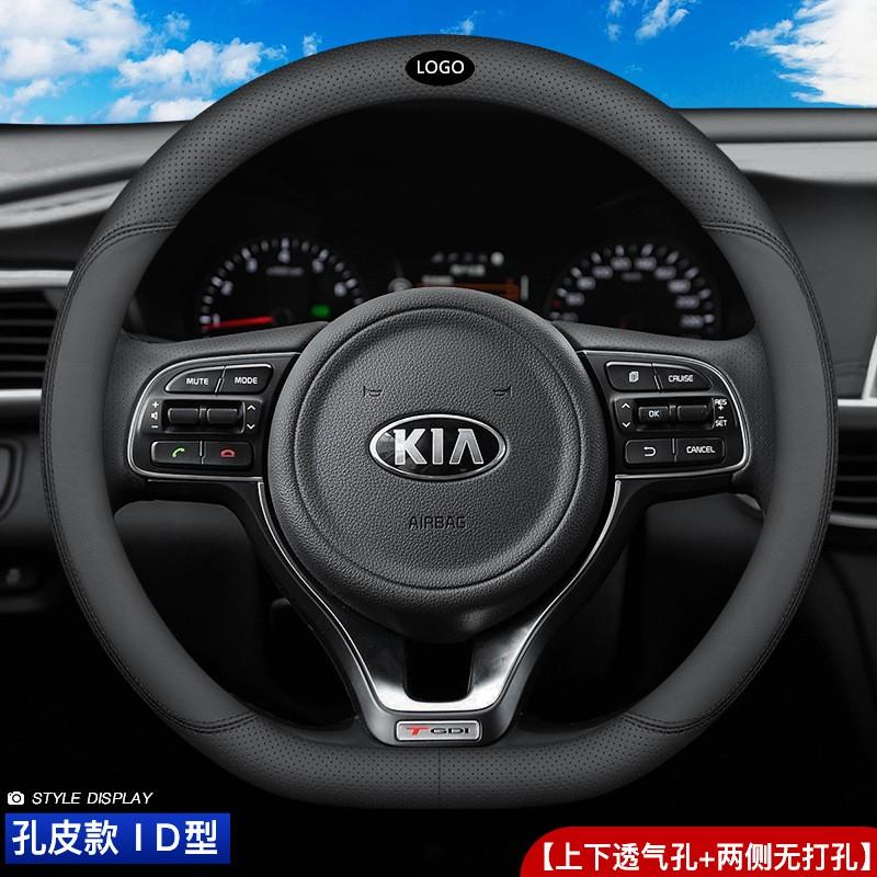 Universelle Leder-Lenkradabdeckung Kia K3 K4 K5 KX3 KX5 Rio Forte Sportage Sorento 38cm Durchmesser