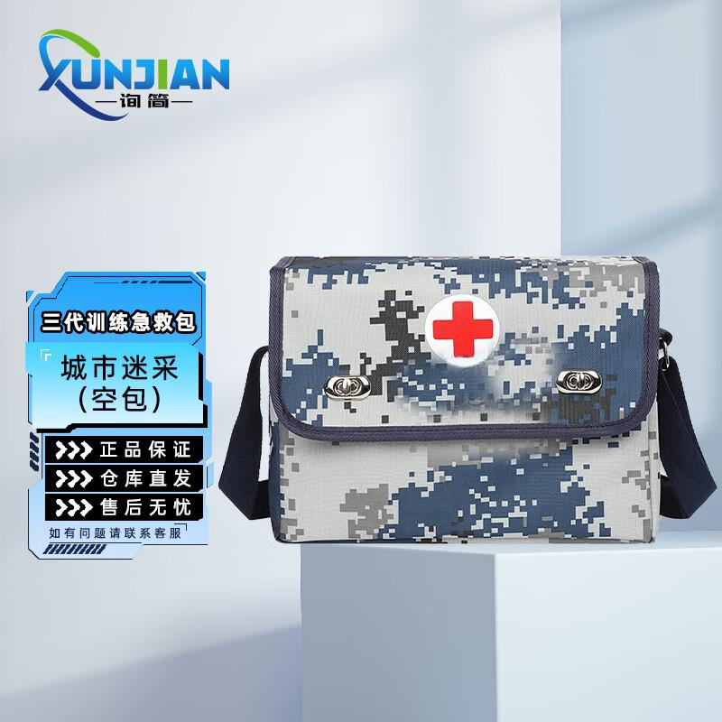 Xun Jian Portable Emergency First Aid Shoulder Bag