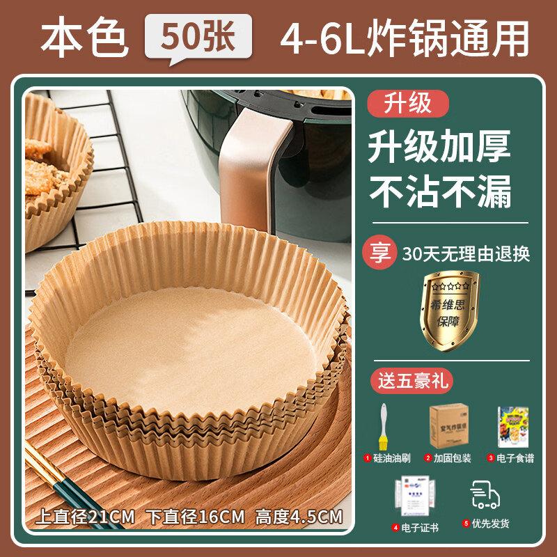 

Air Fryer Parchment Paper Liners