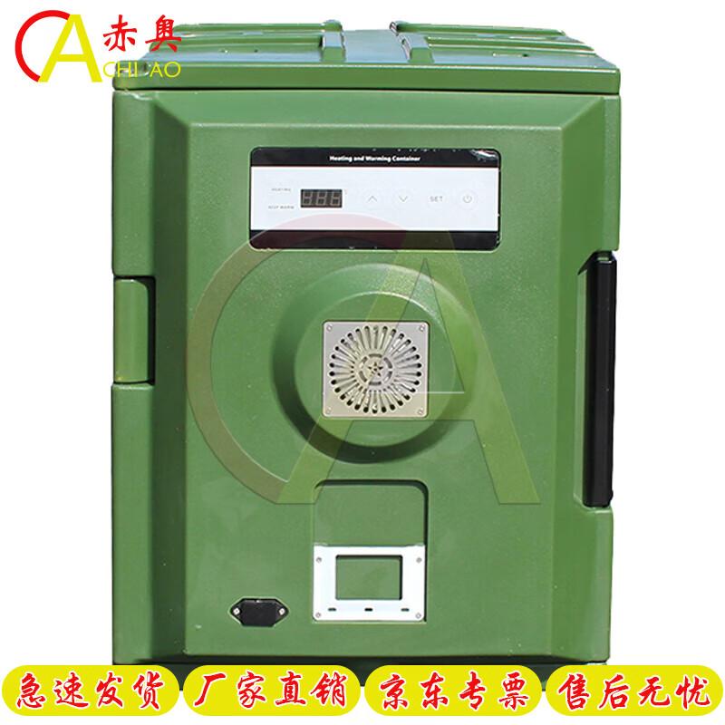 Chi Ao 90L Electric Food Warming Box