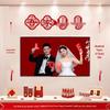 Groom & Bride Wedding Room Decor Set: Double Happiness Banner for New Home Living Room TV Wall