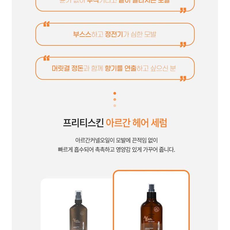 Pretty Skin - Argan Hair Serum Jumbo