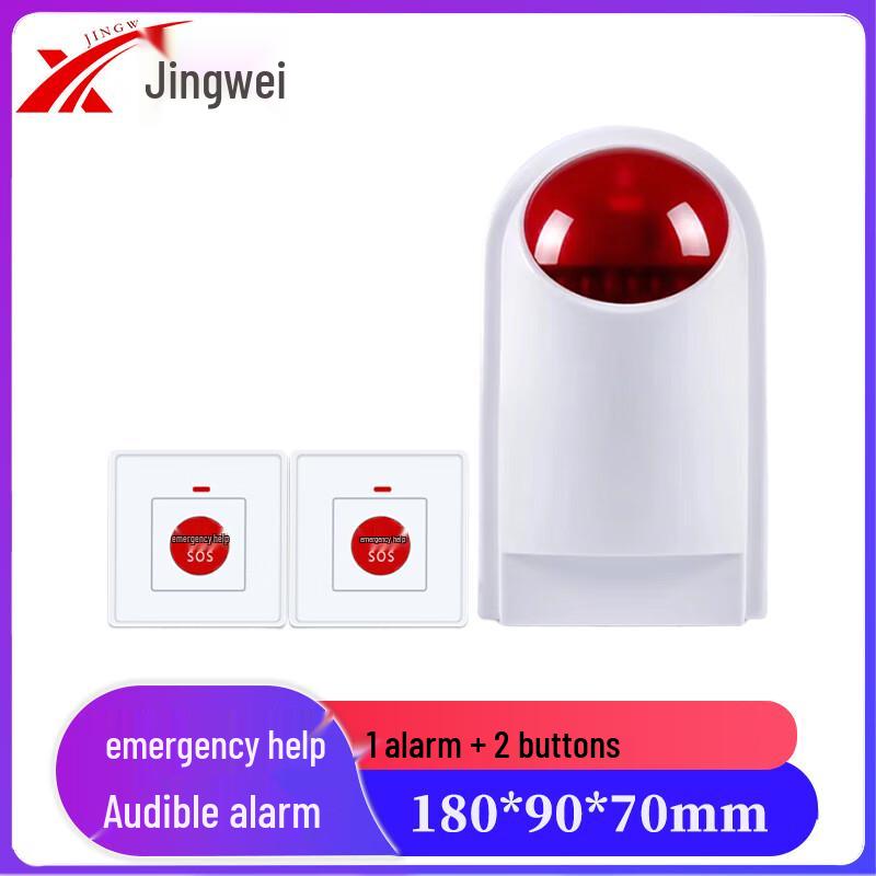 Jingwei Accessible Restroom Emergency Alarm System