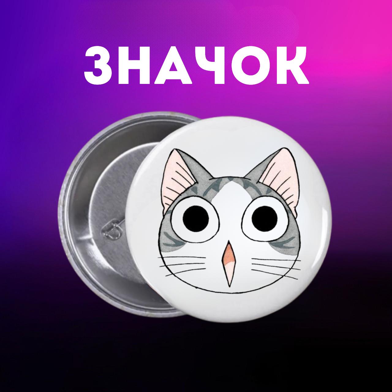 

Значек Милый дом Чи манга Жизнь одной кошки Chi s Sweet Home на булавке на рюкзак 44 мм 1 шт 44 різнокольоровий