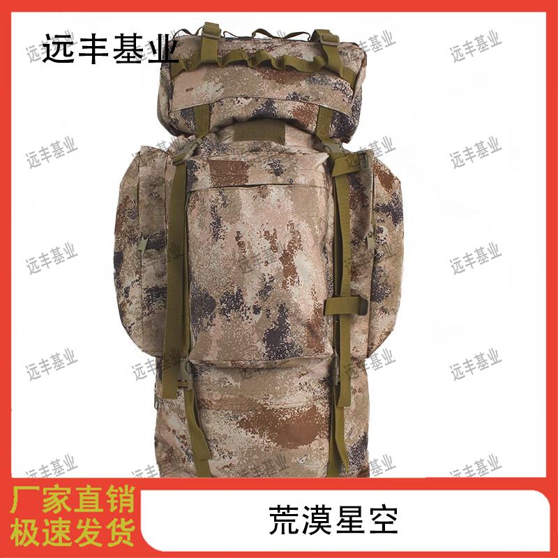 Yuanfeng Jiyue Tactical & Outdoor Bags