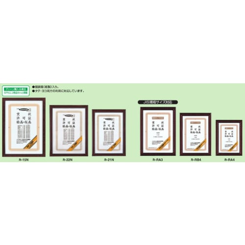 KOKUYO Picture Frame Gold Rack Certificate A3 Ka-22N
