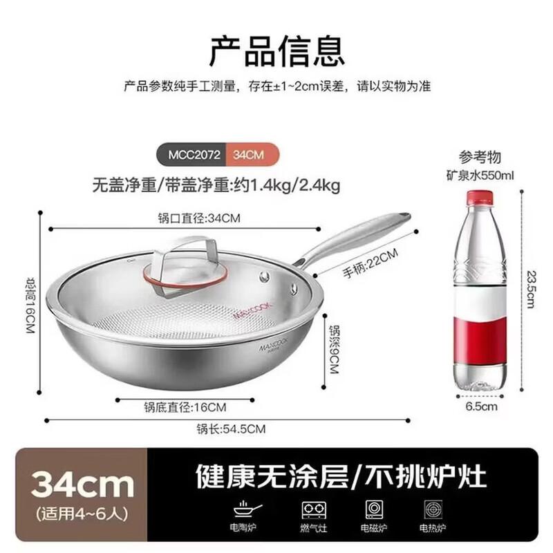 MeiChu 316 Stainless Steel Tri-Ply Wok with Glass Lid