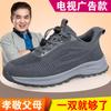 Middle-aged and Elderly Lightweight Non-slip One-pedal Mesh Old Beijing Shoes, Old Women's Father Soft-soled Walking Shoes