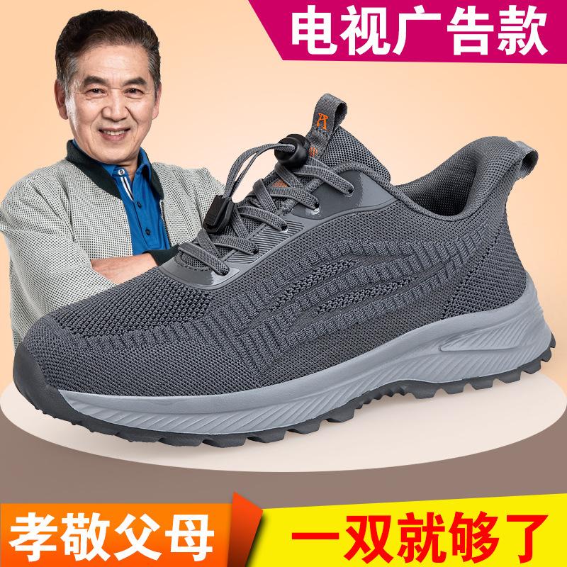 Middle-aged and Elderly Lightweight Non-slip One-pedal Mesh Old Beijing Shoes, Old Women's Father Soft-soled Walking Shoes
