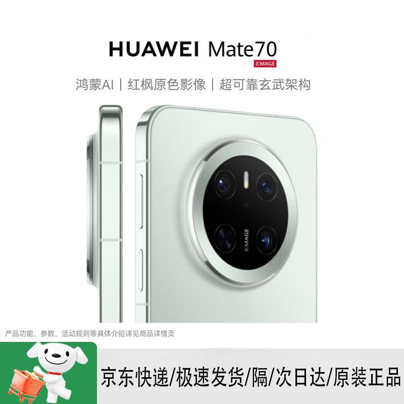 

HUAWEI Mate 70 AI Smartphone (CN version)