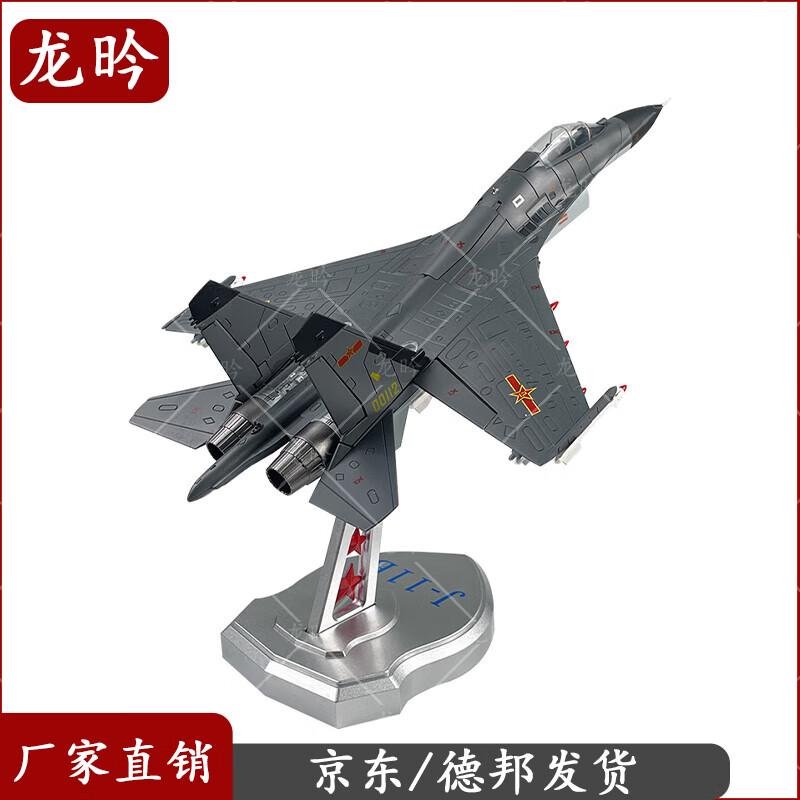 J-11B Fighter Jet Alloy Model