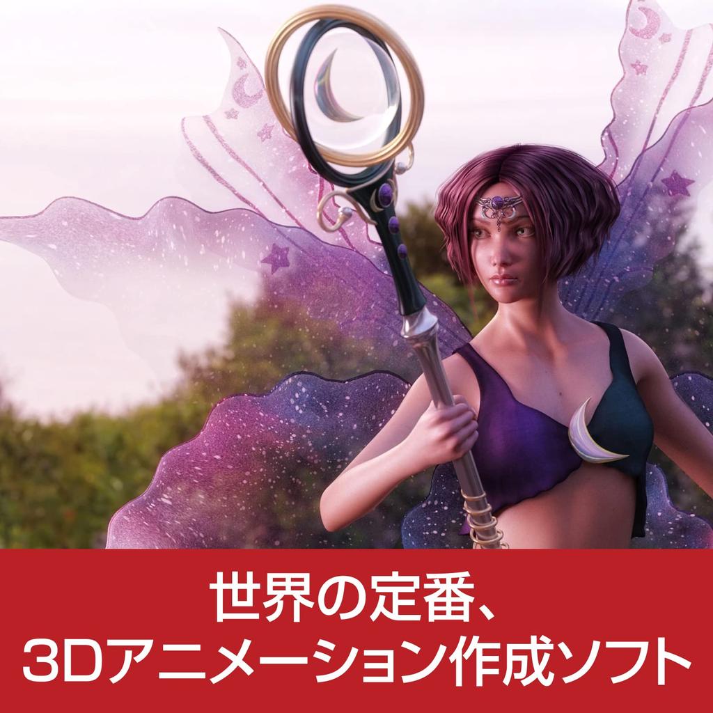 SourceNext Poser 13 Easy To 3D Animation Creation Software Windows Compatible (latest Version) + Understand! "Poser"