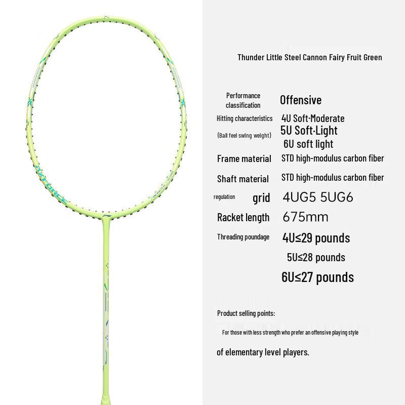 Li-Ning Full Carbon Badminton Racket Series