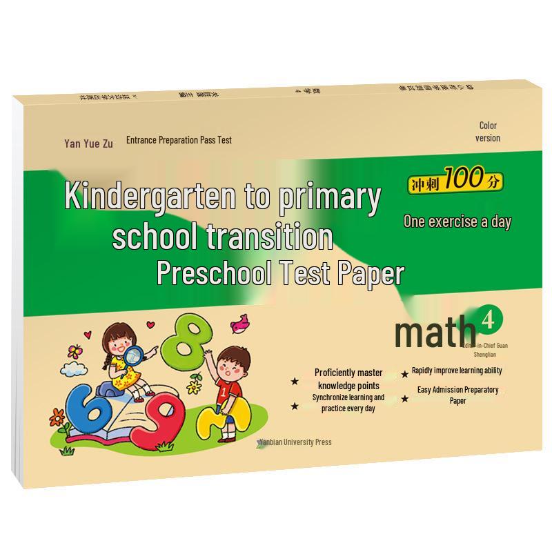 8 Early Childhood to Primary Transition Test Books: Pinyin & Math Exercises for Kindergarten to 100 Points