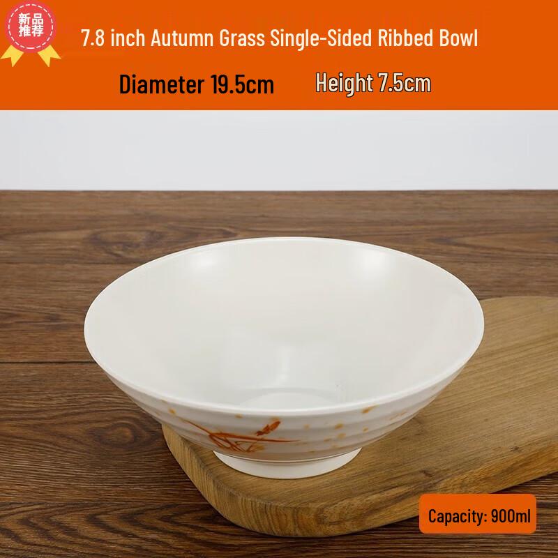 Huihuang Autumn Grass Melamine Soup Noodle Bowl
