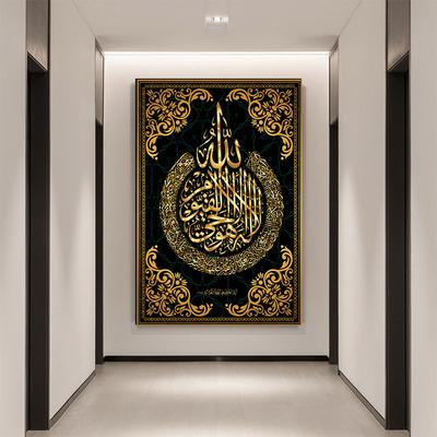 Islamic Wall Art Poster Arabic Calligraphy Religious Verses Quran Print Big Pictures Modern Canvas Painting Muslim Home Decor