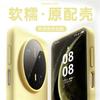 Applicable to Huawei Mate70pro mobile phone case new mate60 liquid silicone mata50 solid color 40pro men and women