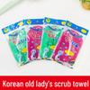 Korean Dual-Sided Exfoliating Bath Gloves for Bathing