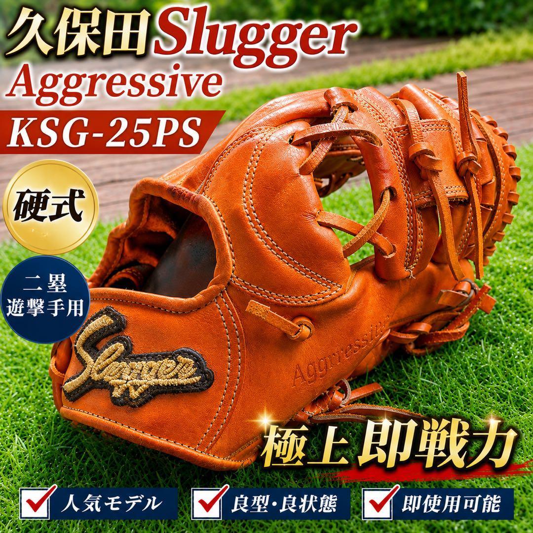 Used Best Kubota Slugger Aggressive Hard Glove KSG-25PS Second Base Shortstop