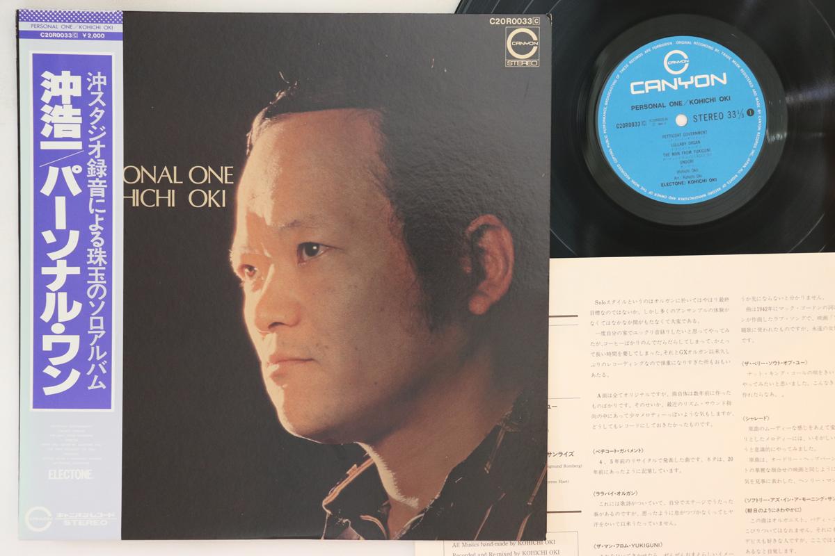 

LP Record KOICHI OKI Personal One C20R0033 CANYON Japan Obi Jazz Used