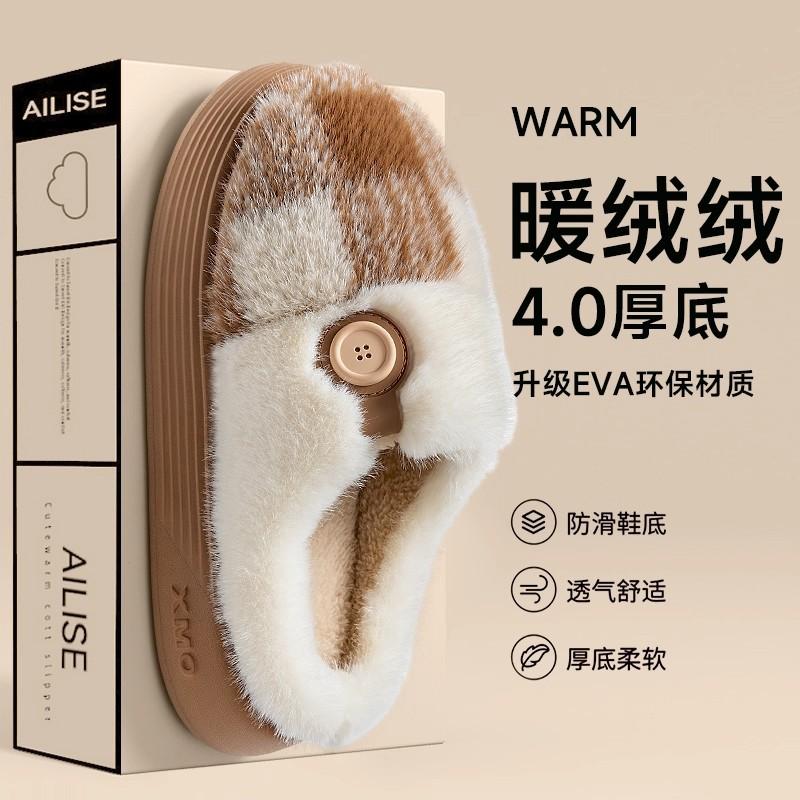 Stepping on shit cotton slippers autumn and winter 2025 new indoor home non-slip thick-soled warm plush shoes