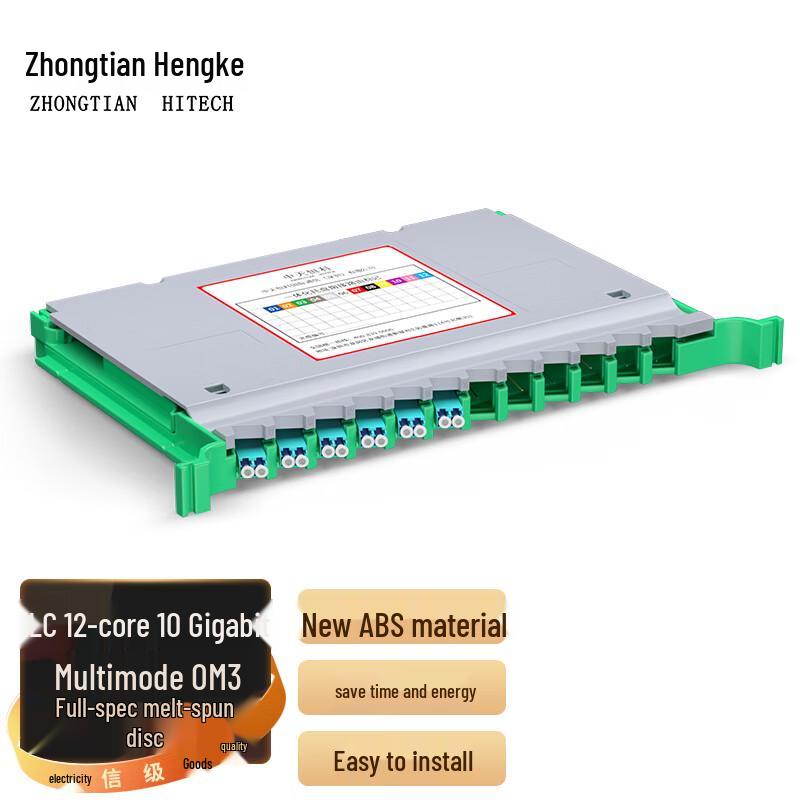 Zhongtian Hengke Fiber Optic ODF Distribution & Splice Trays