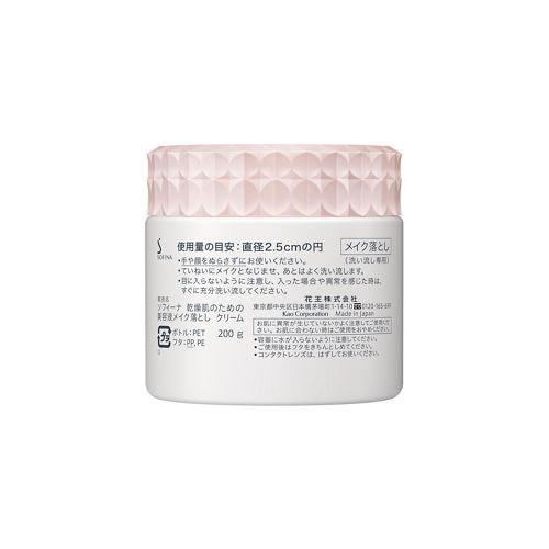           Serum-Make-up-Entferner für trockene Hautcreme [200 g]