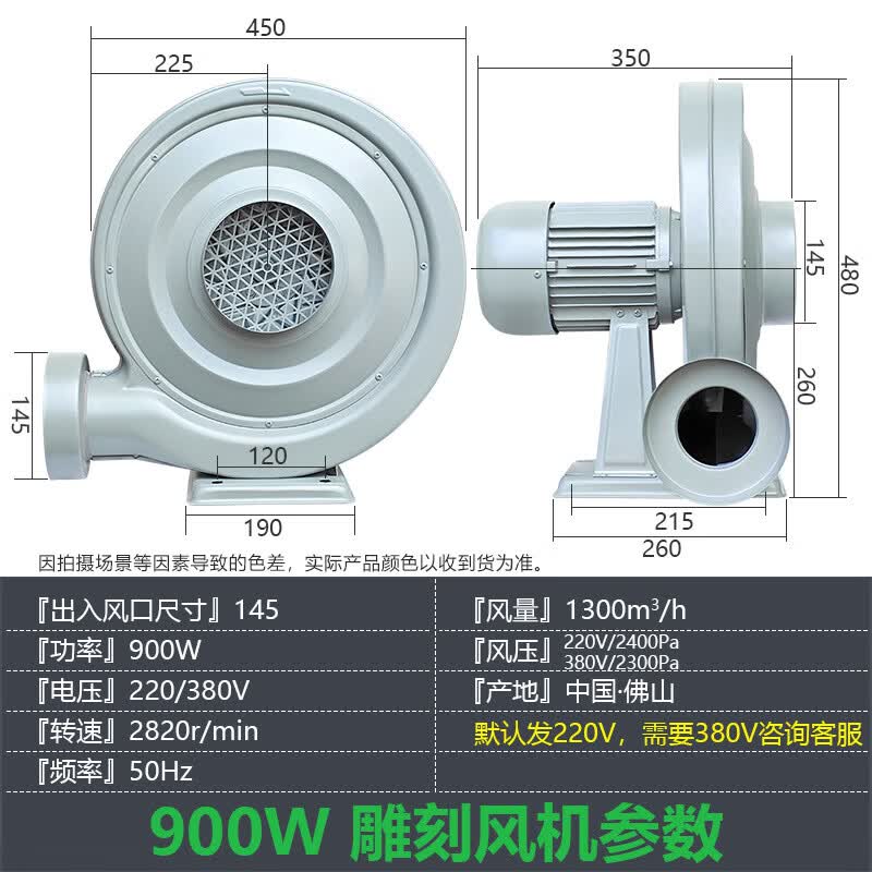Handun Medium Pressure Centrifugal Blower CN plug (adapter included)