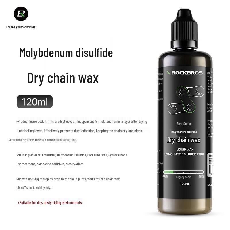 ROCKBROS Bicycle Chain Lube
