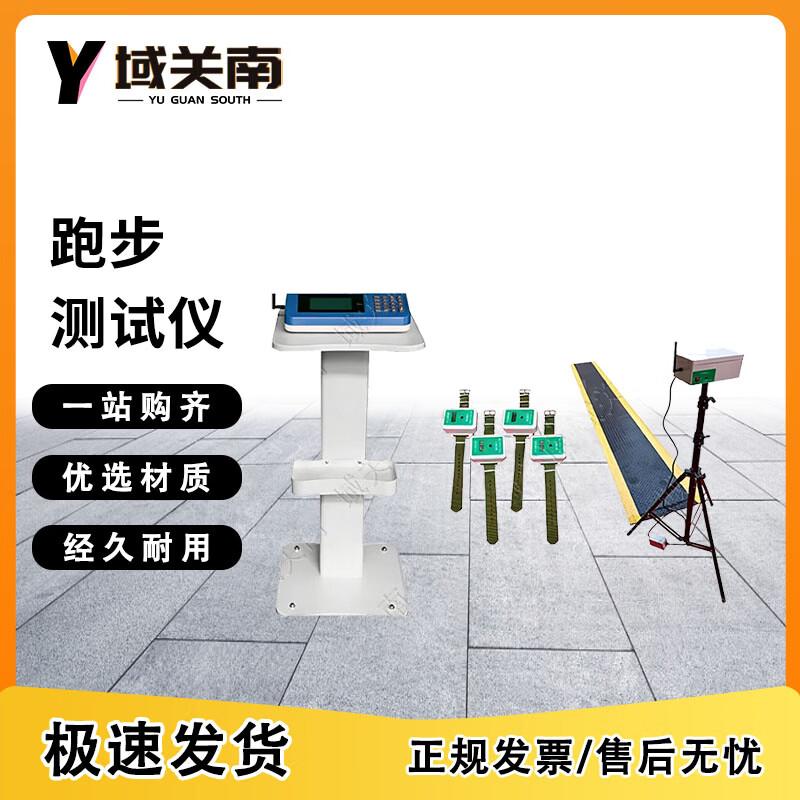 Student Physical Fitness Testing Equipment