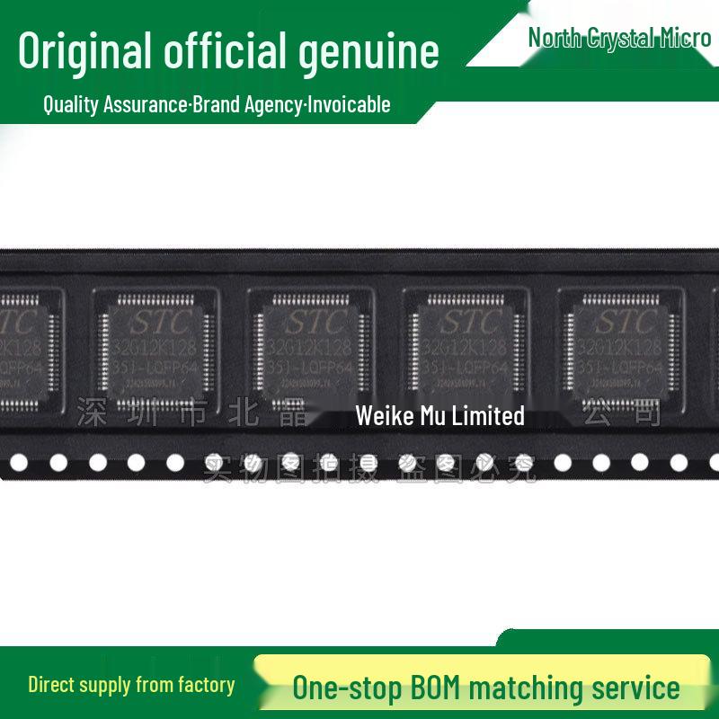 STC32G12K128 32-bit 8051 Core Microcontroller - LQFP64 Package